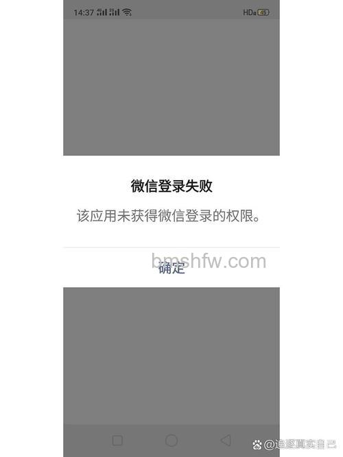 抖音微信登录授权失败怎么回事 抖音微信登录授权失败解决方法【详解】