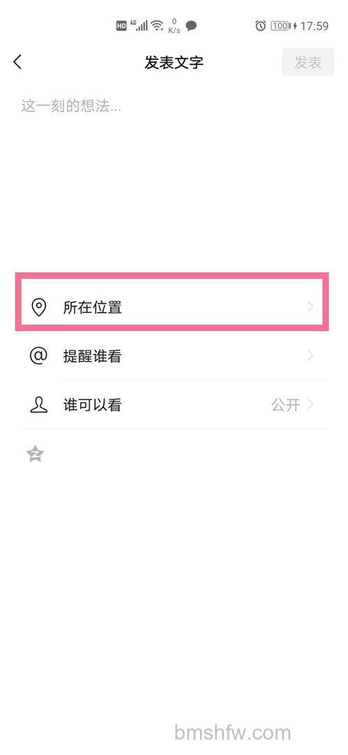 微信朋友圈位置怎么自己修改 微信朋友圈位置自己修改方法【详解】
