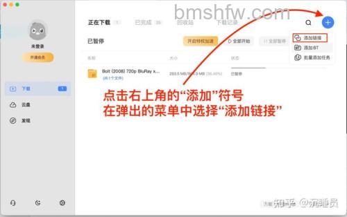 迅雷大全客户端想观看上次启动看过的视频怎么办