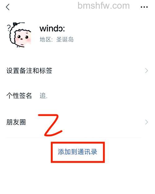 微信删除好友怎么加回来 微信删掉的人加回来的方法【详解】