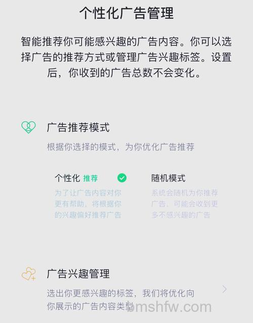 微信如何取消个性化推荐广告 微信取消个性化推荐广告方法【详解】