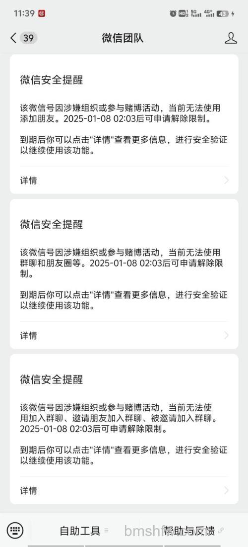 微信群发不出公告怎么解决 微信群发不出公告解决方法【详解】