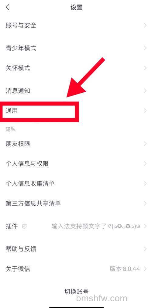 微信如何查看支付分守约记录 微信查看支付分守约记录方法【详解】