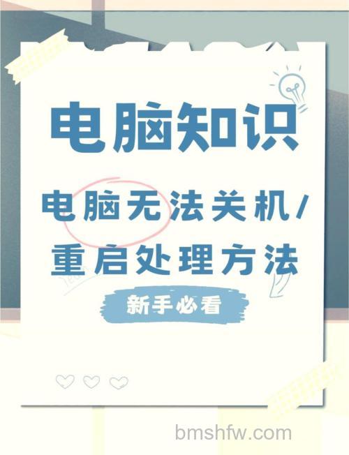 win7电脑无法关机一直重启怎么办 win7电脑无法关机一直重启解决方法【详解】
