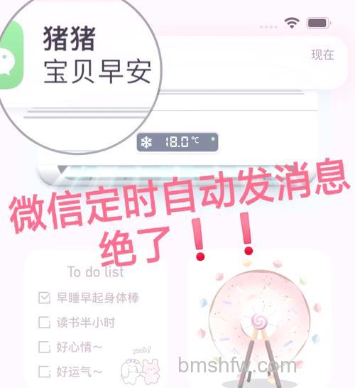 微信定时发送消息如何设置的图片 微信定时发送消息设置的图片方法【详解】