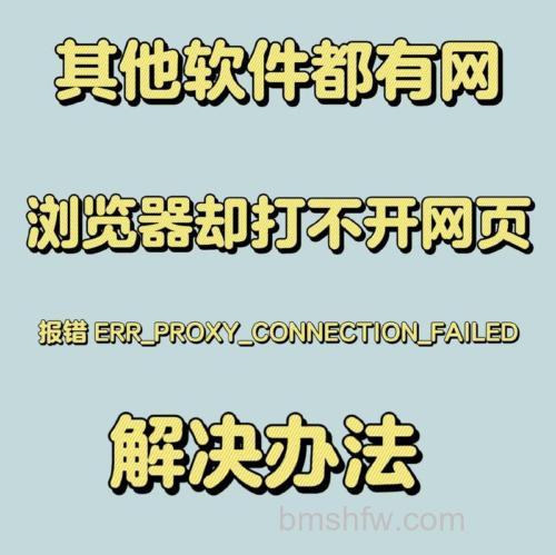 win11浏览器打不开网页但能上网怎么回事【解决方法】