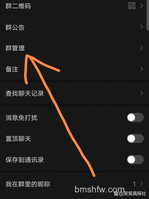 微信群主退群后群还在吗 微信群主解散群聊教程【详解】