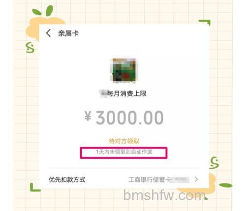 微信亲属卡消费对方会知道明细吗【详解】