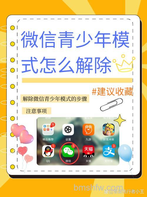 微信怎么解除青少年模式 微信解除青少年模式方法【详解】