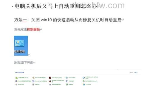win7升级win10重启没反应了怎么办 win7升级win10重启没反应了解决方法【教程】