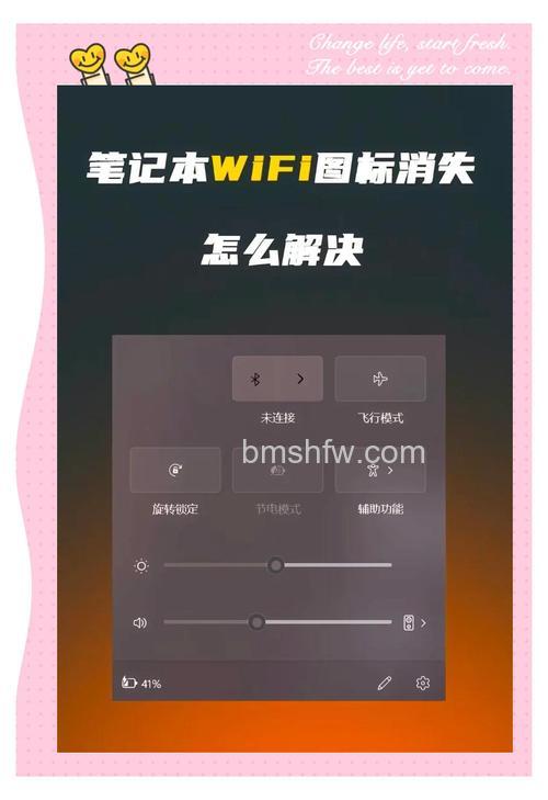 win11网络连接里没有wifi怎么办 win11网络连接里没有wifi解决方法【教程】