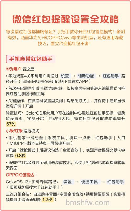 微信红包怎么设置提醒 微信红包设置提醒方法【教程】