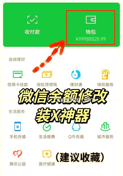 淘特怎么用微信零钱直接付款 淘特可以微信零钱支付吗【详解】