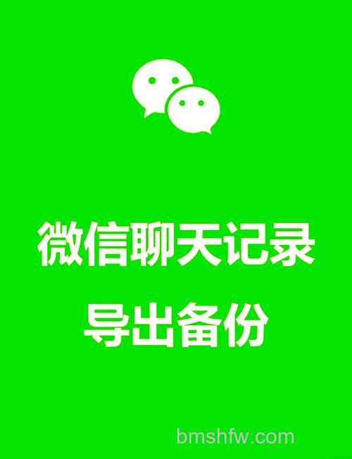 微信聊天记录如何查看导出备份 微信聊天记录查看导出备份的方法【详解】