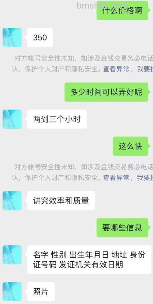 拿身份证可以查微信聊天记录吗 用身份证能查出微信聊天记录吗【详解】