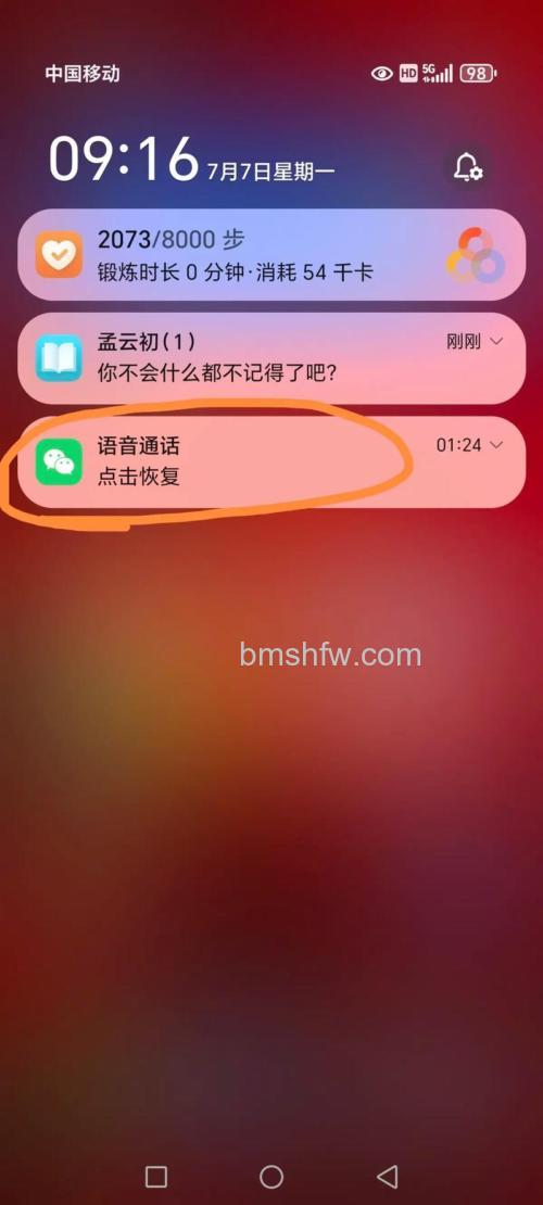 微信有特别提示音吗 微信有没有特别提示音【详解】