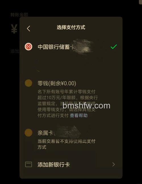微信亲属卡剩余额度如何看 微信亲属卡剩余额度查看方法【详解】