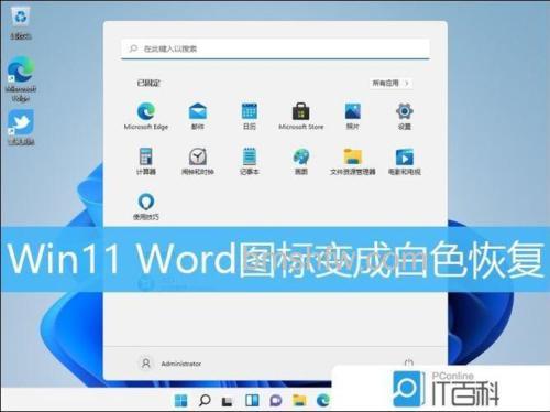 win11excel文件变成白板图标怎么办 win11excel文件变成白板图标解决方法【详解】