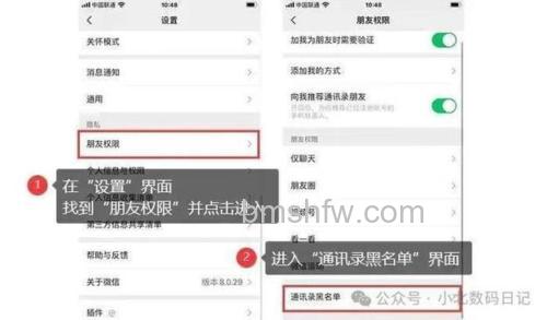 微信怎么禁止别人发验证消息 微信禁止别人发验证消息的方法【详解】
