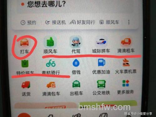微信叫车服务在哪里 微信叫车服务位置介绍【教程】