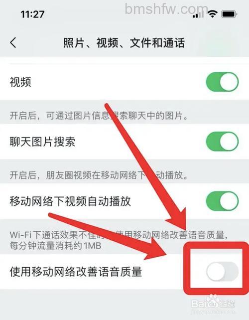 微信通话中断是怎么回事 微信通话中断解决方法【详解】