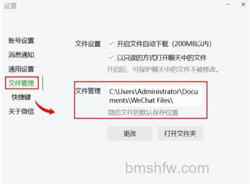 电脑里微信聊天记录保存在哪里 电脑版微信聊天记录存储位置【详解】