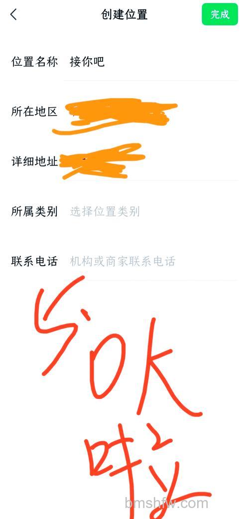 朋友圈自编地址怎么写 微信朋友圈定位自定义方法【详解】