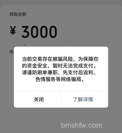 微信转账有风险提示是怎么回事 微信转账有风险提示解决方法【详解】