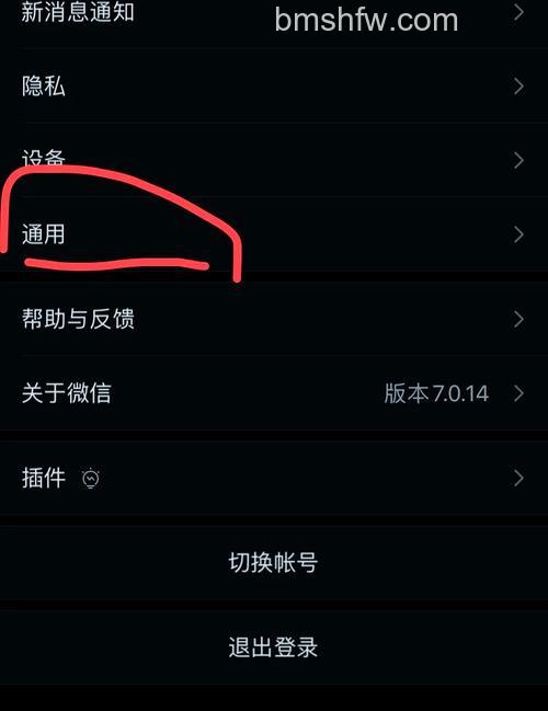 微信能不能同步聊天记录 微信同步聊天记录方法【详解】