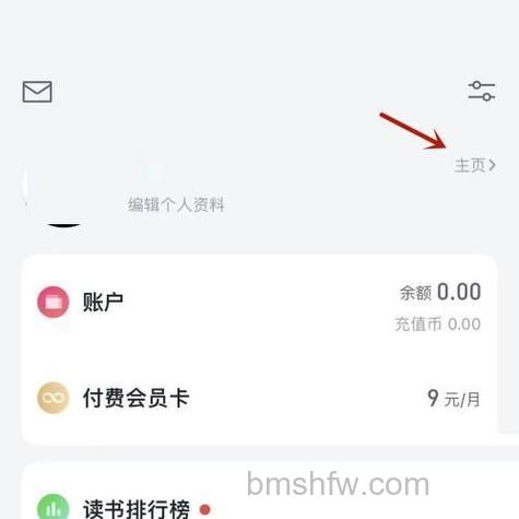 微信读书怎么隐藏阅读时间 微信读书隐藏阅读时间方法【详解】