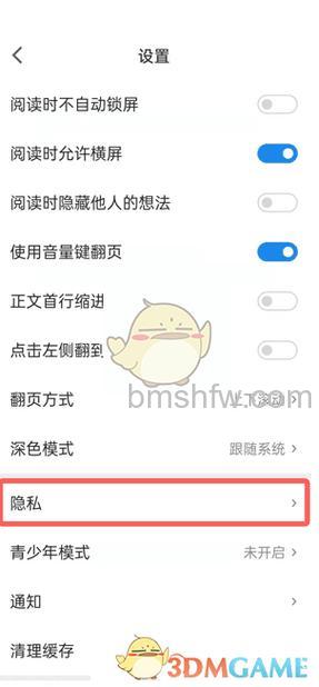 微信读书如何隐藏书架 微信读书隐藏书架方法【详解】