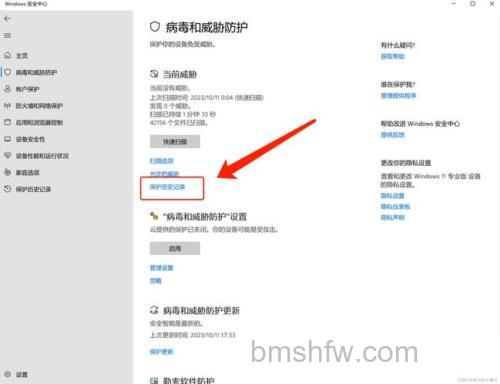 win11实时保护关了自己就开了怎么办 win11实时保护关了自己就开了解决方法【详解】