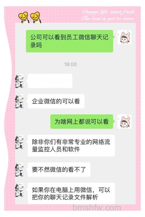 企业微信的聊天内容会被公司看到吗 企业微信聊天内容会被监控吗【详解】