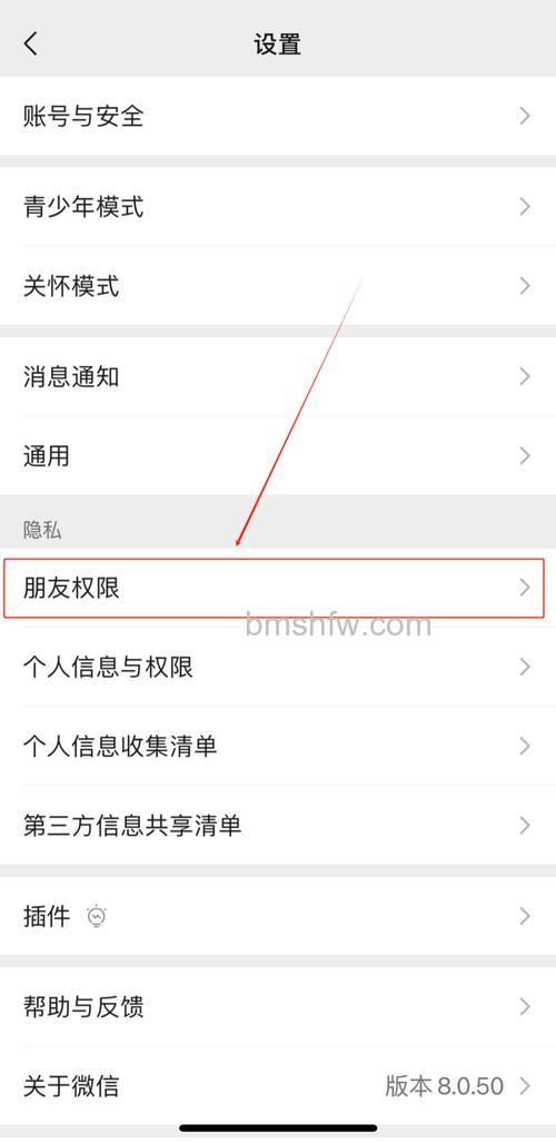 微信怎么改添加好友方式 微信改添加好友方式方法【详解】
