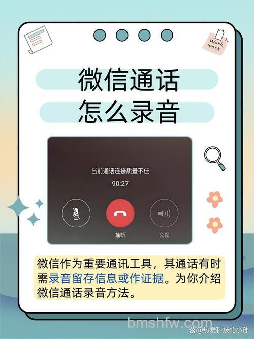 打电话微信也会忙线吗 拨打语音通话步骤【详解】