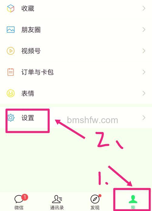 怎么取消微信自动续费 微信自动续费取消方法【详解】