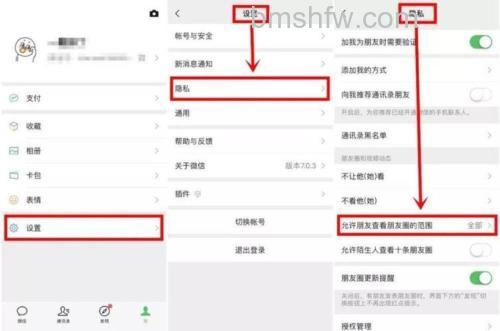 微信状态访问有记录吗【详解】