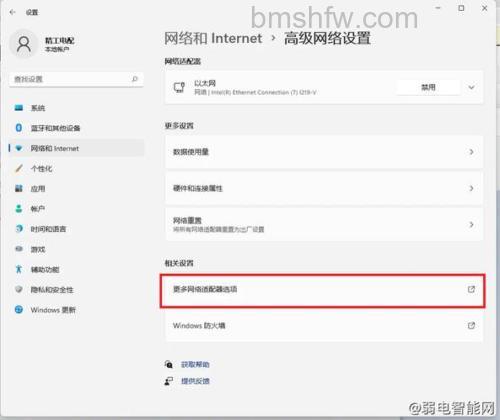 win11ip地址怎么设置 win11ip地址设置方法【教程分享】