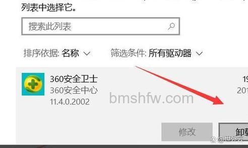 win11360导航怎么彻底删除 win11360导航彻底删除方法【教程】