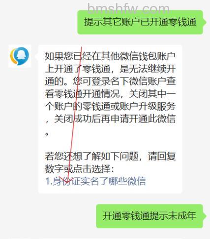 微信理财通打不开是什么原因 微信理财通打不开原因分析【详解】