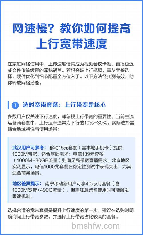 快车如何在不同网络条件下合适的设置的上传速度