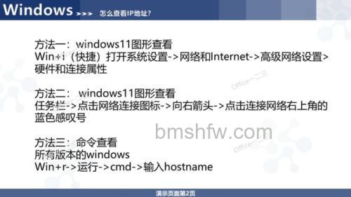win11ip地址在哪里看 win11ip地址查看方法【教程分享】