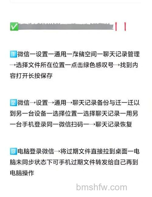 微信文件过期如何恢复 微信文件过期恢复方法【详解】
