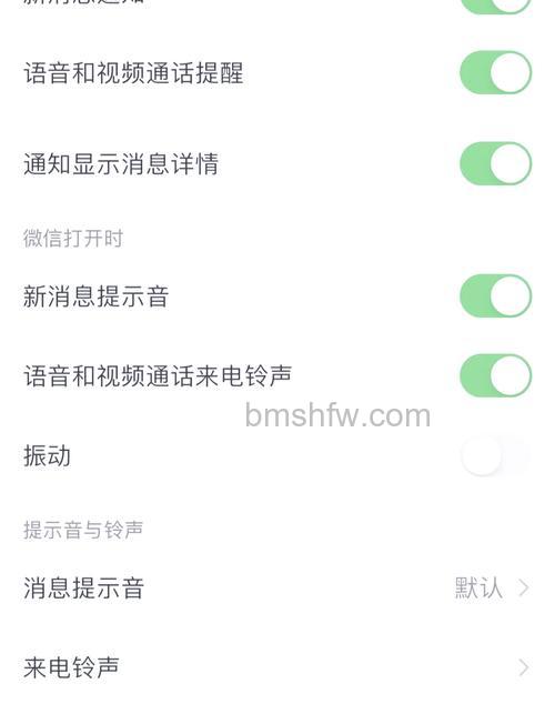 微信语音通话免打扰在什么地方 微信语音通话免打扰设置方法【详解】