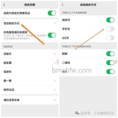 微信通过手机号搜索到我怎么关闭 微信关掉通过手机号查找方法【详解】