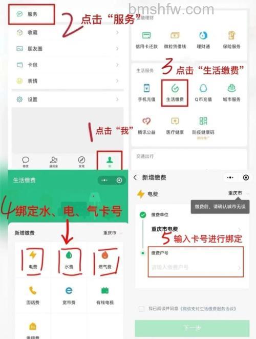 微信怎么查看生活缴费记录 微信查看生活缴费记录方法【详解】