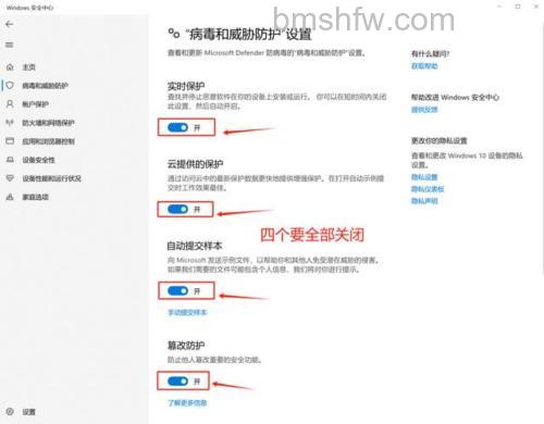 win11怎么关闭防火墙和杀毒软件 win11关闭防火墙和杀毒软件方法【详解】