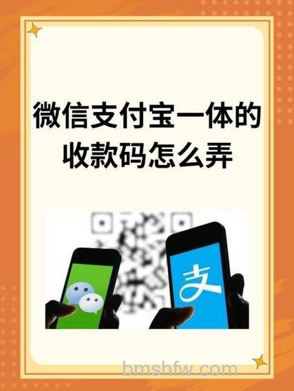 微信支付宝二维码合一怎么申请 微信支付宝二维码合一申请方法【详解】