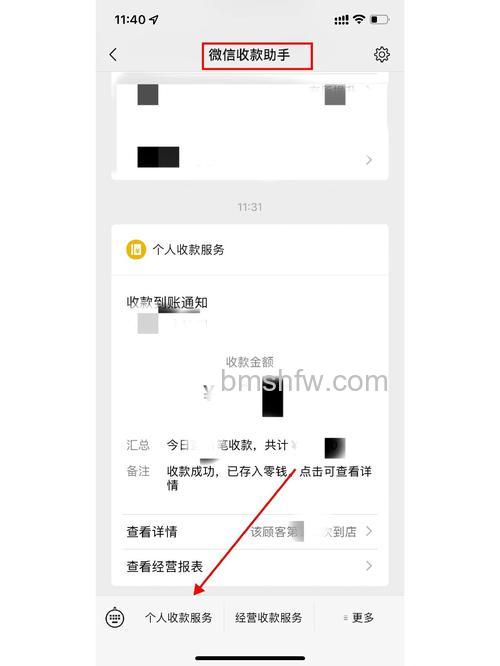 qq怎么提现到微信红包 qq提现到微信红包方法【详解】