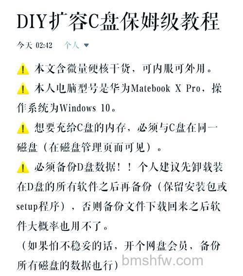 win11c盘怎么扩容 win11c盘扩容方法【详细教程】